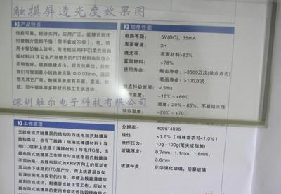 【5寸 15.6寸 四线电阻触摸屏配USB控制器 雾面 特价促】价格_厂家_图片 -
