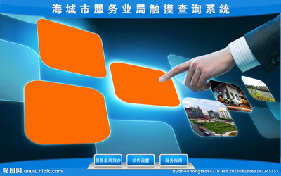 触摸屏系统中文模板Web界面设计源文件图库 一站式解决方案